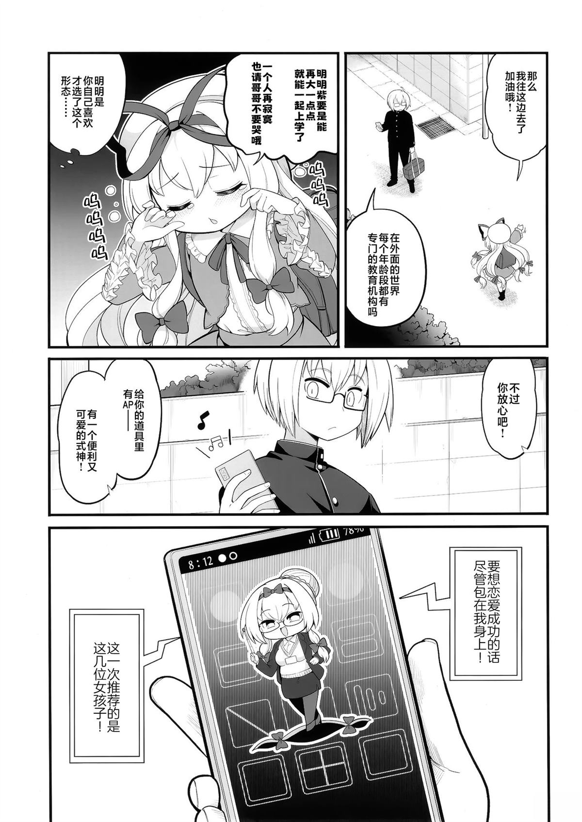 短篇7