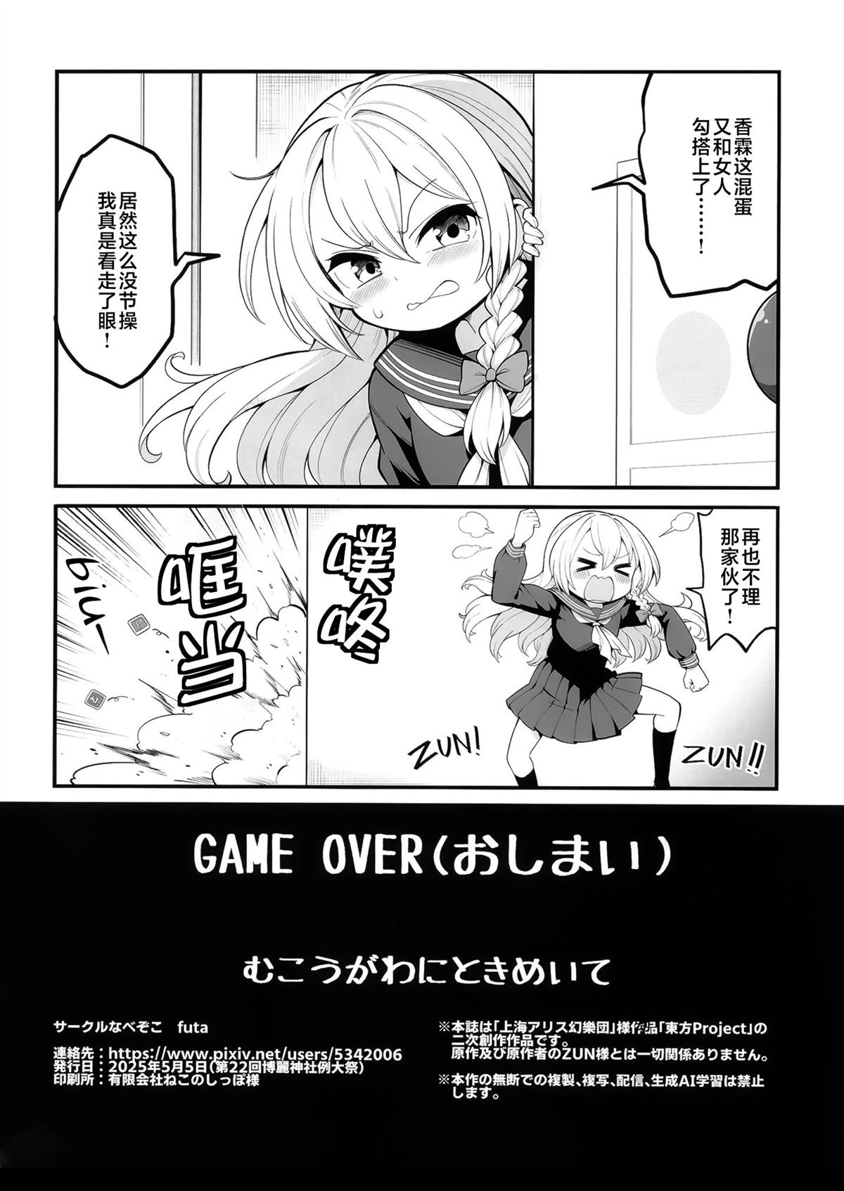 短篇16