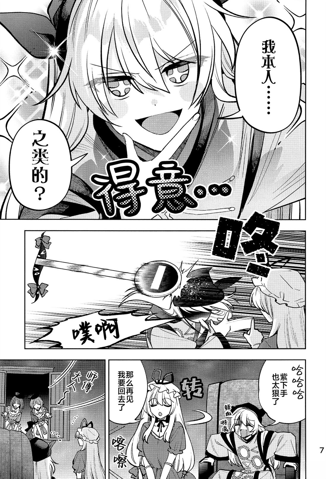 第1话8