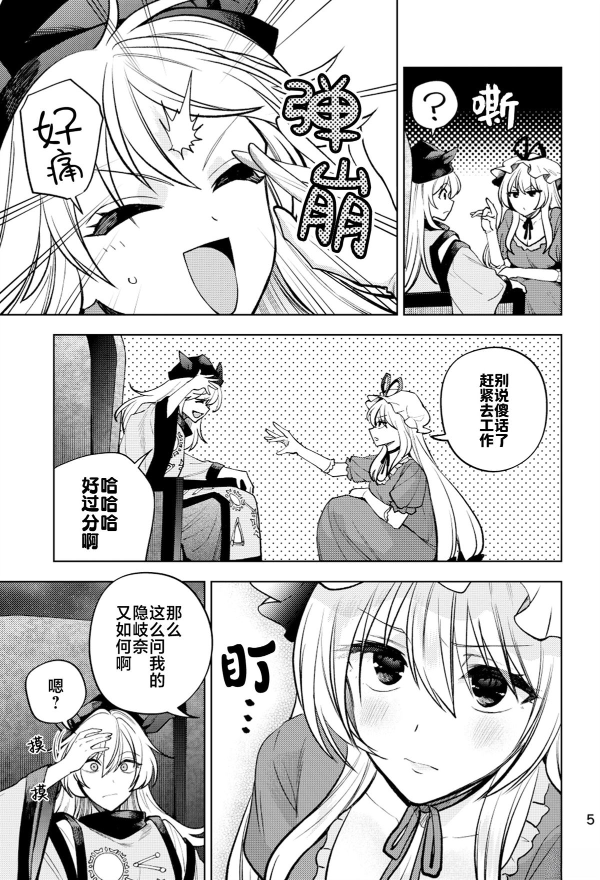第1话6