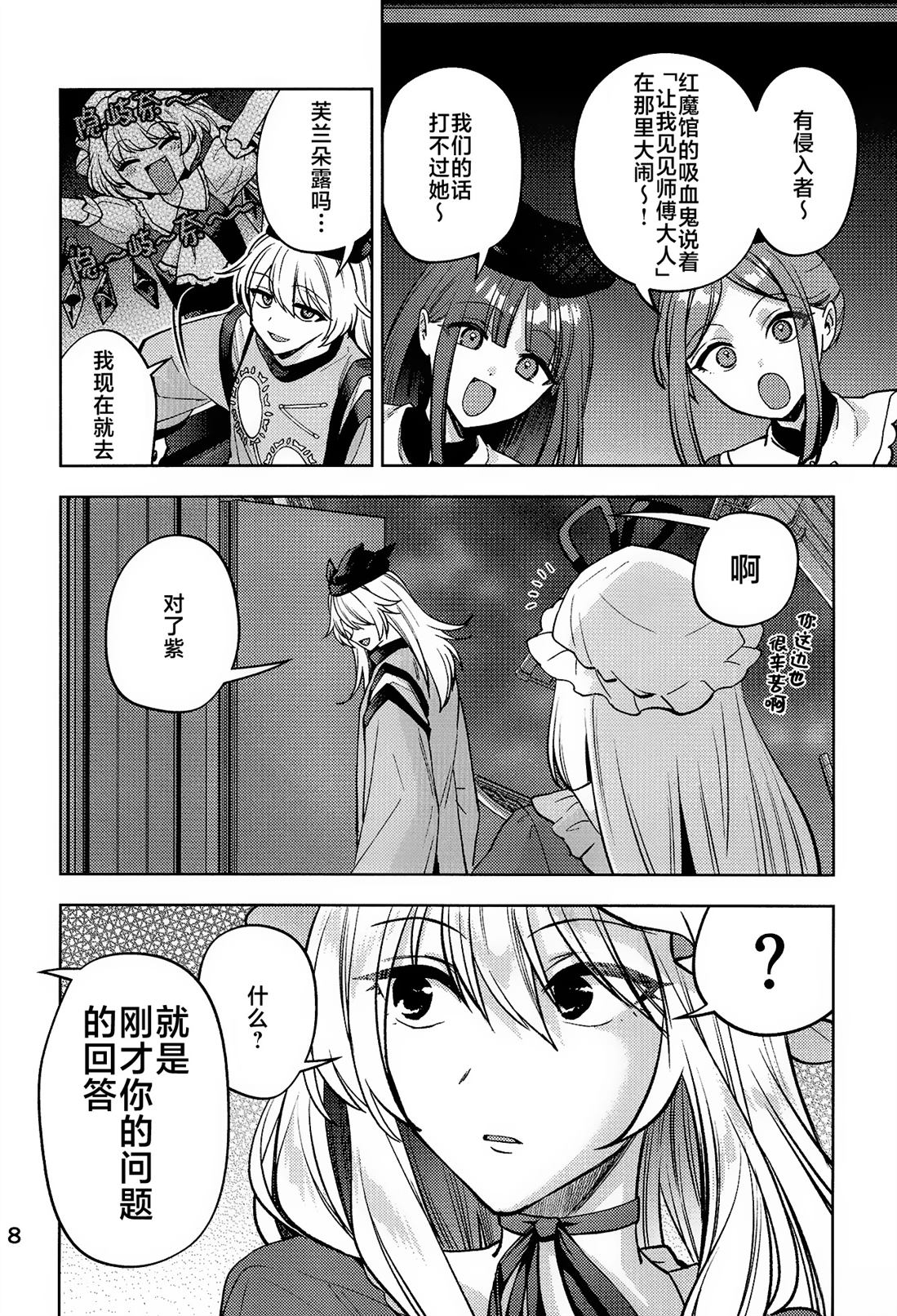 第1话9