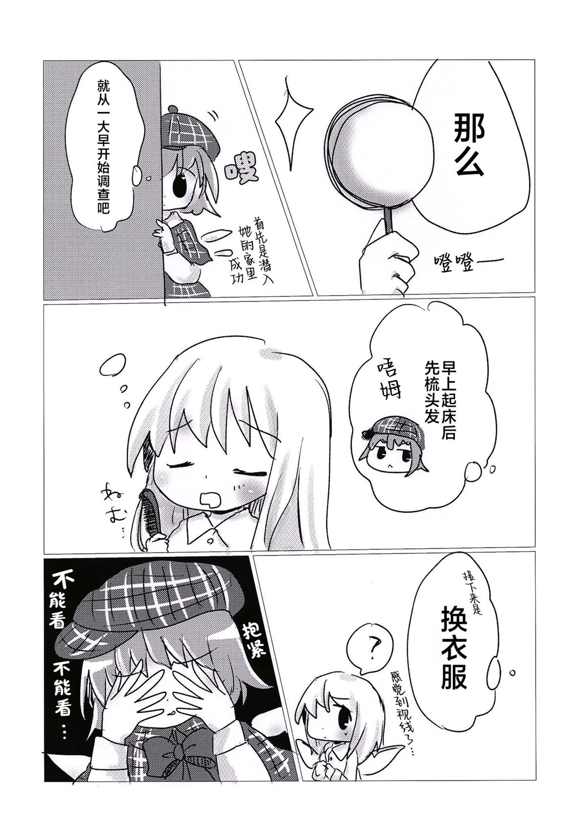 第1话7