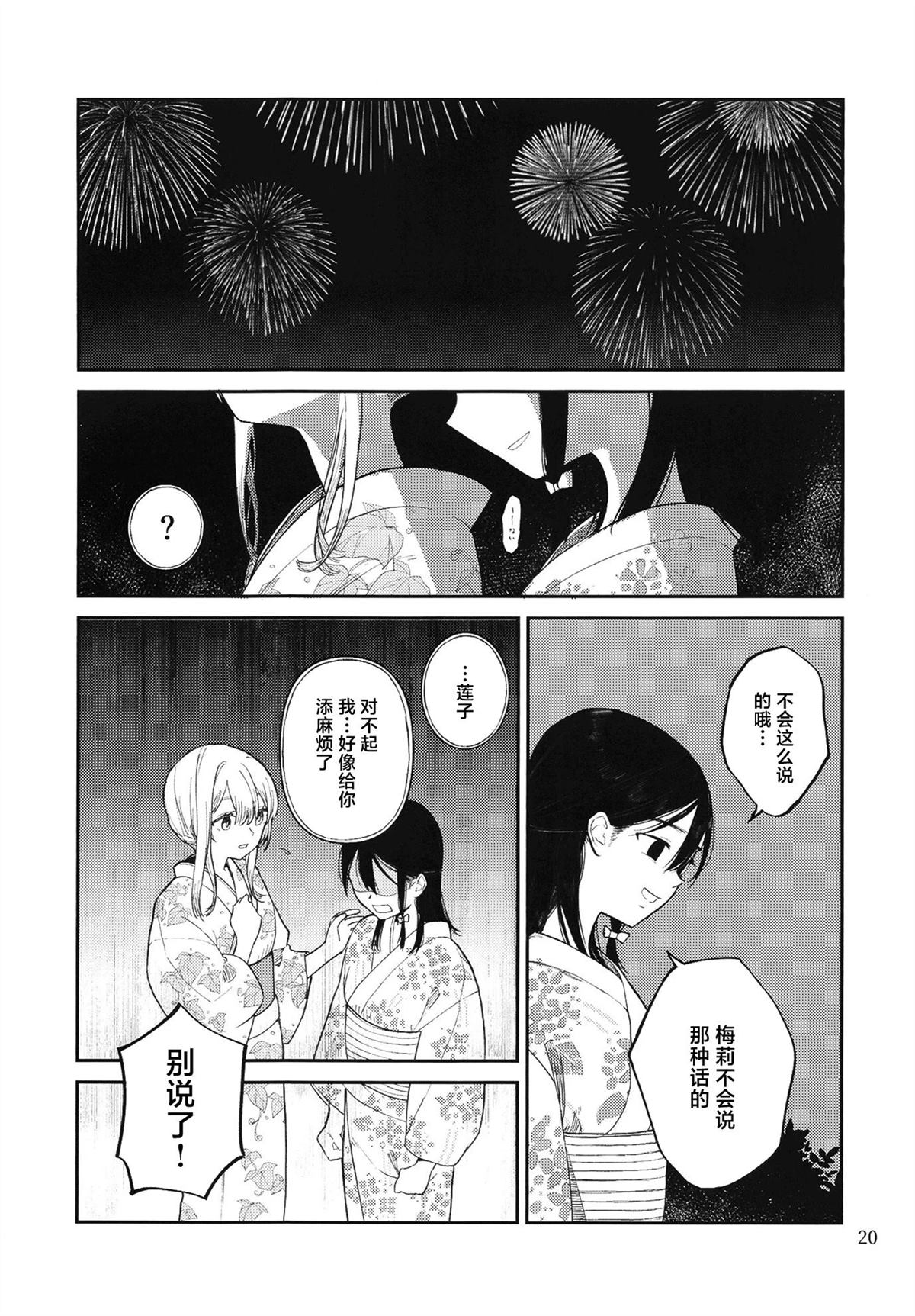 第1话21
