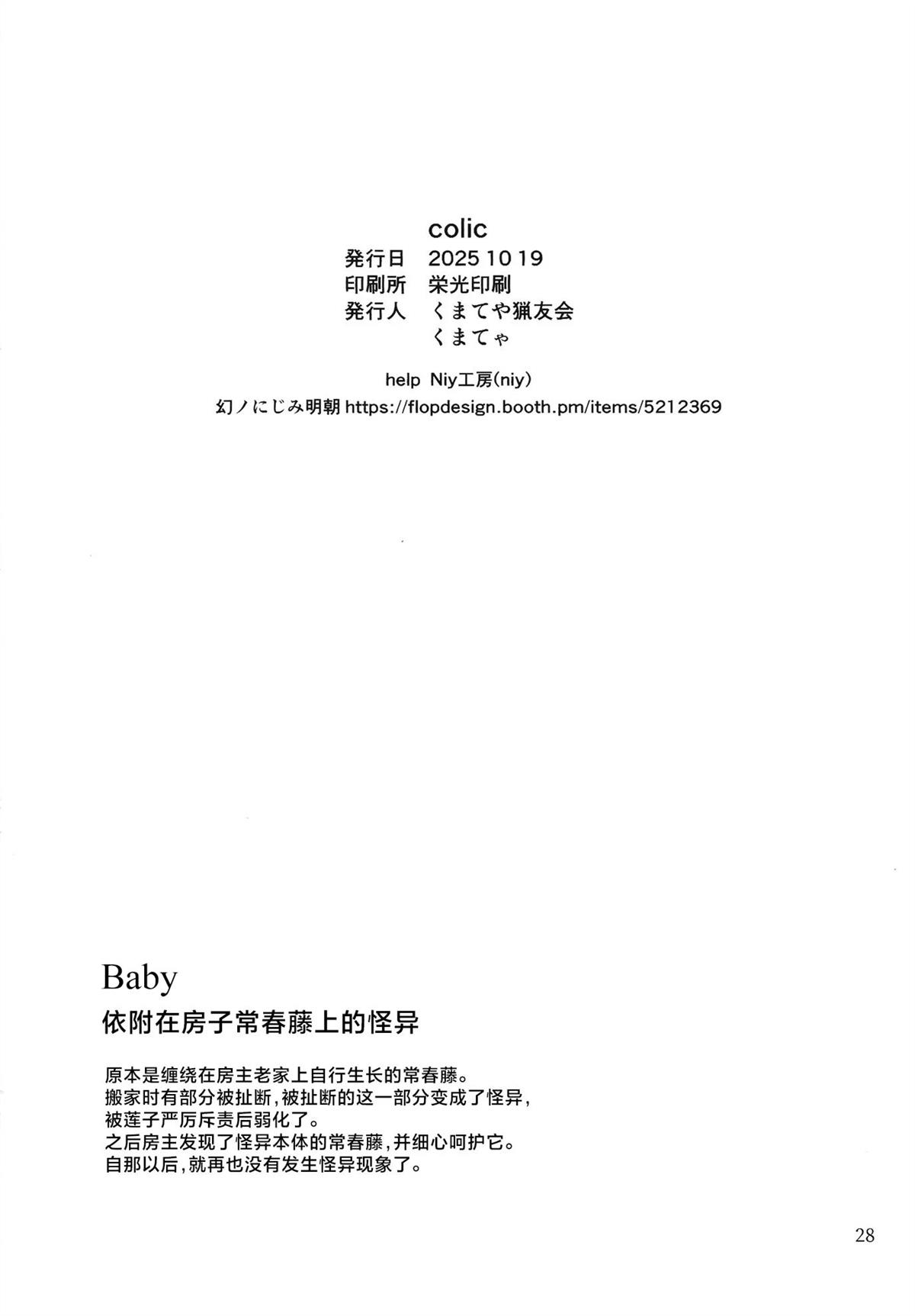 第1话29