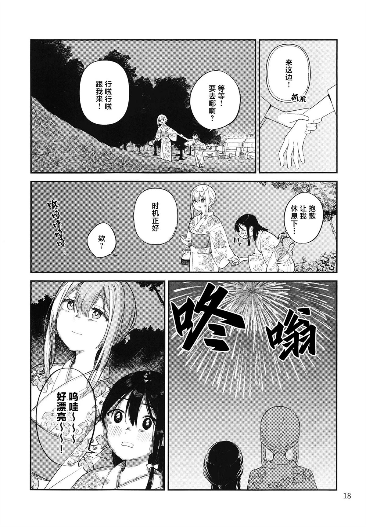 第1话19