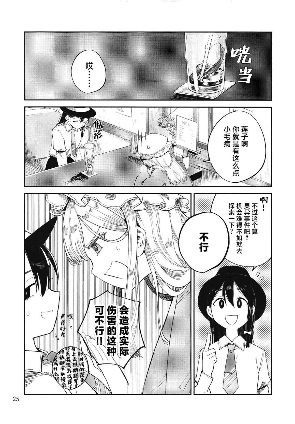 第1话26