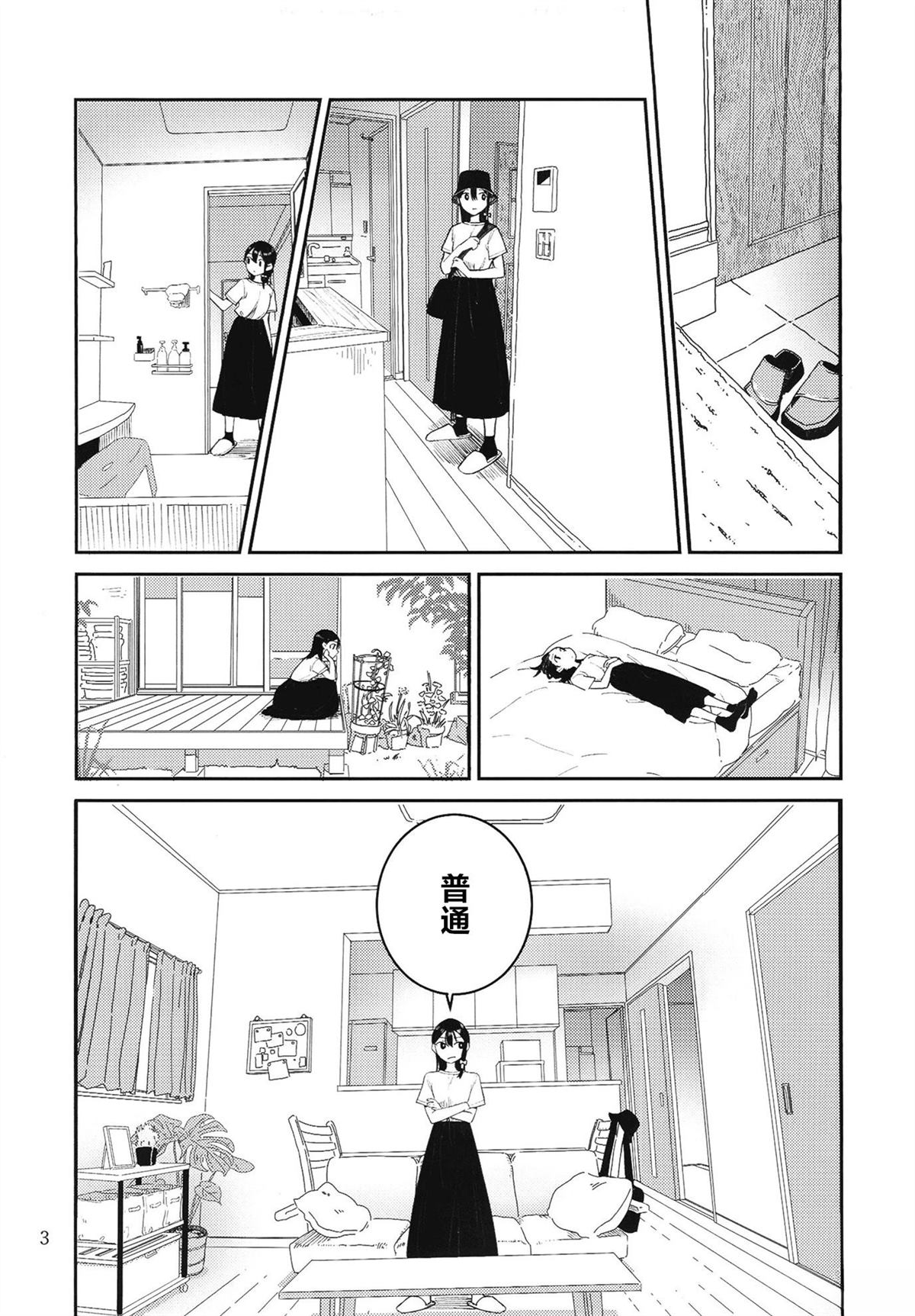 第1话4