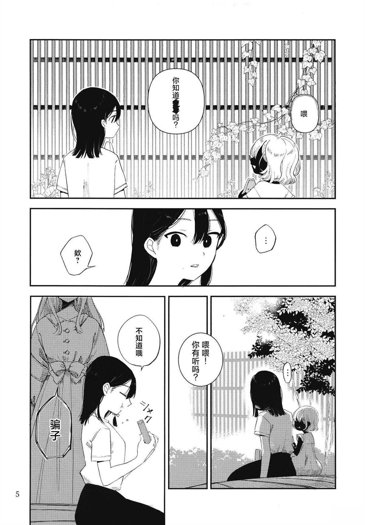 第1话6