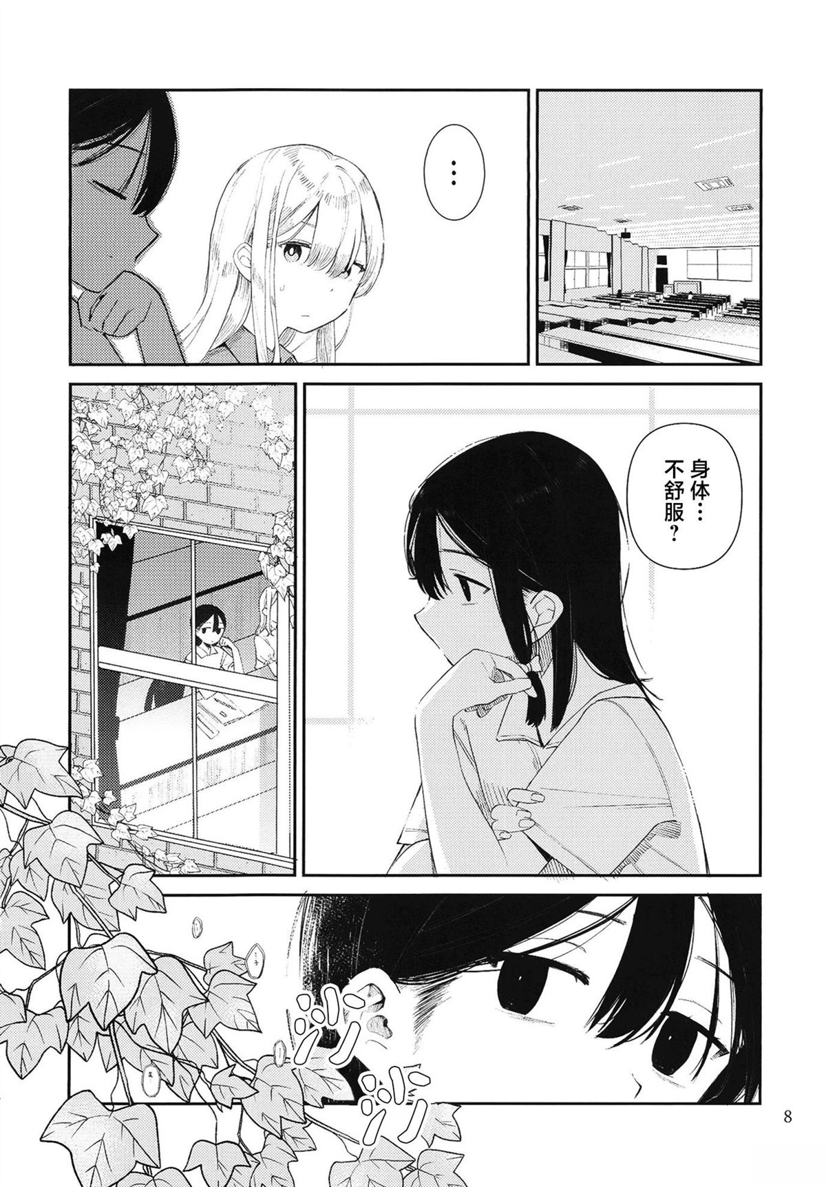 第1话9