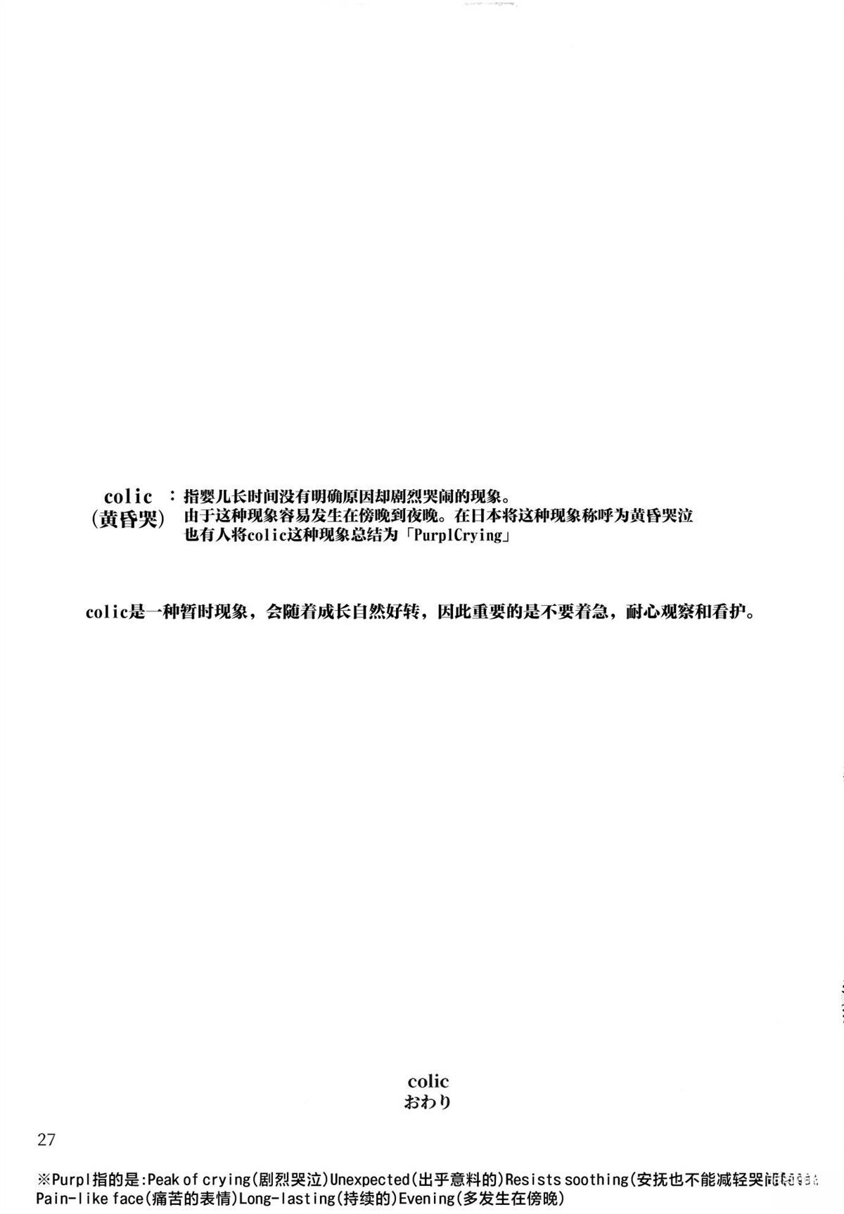 第1话28