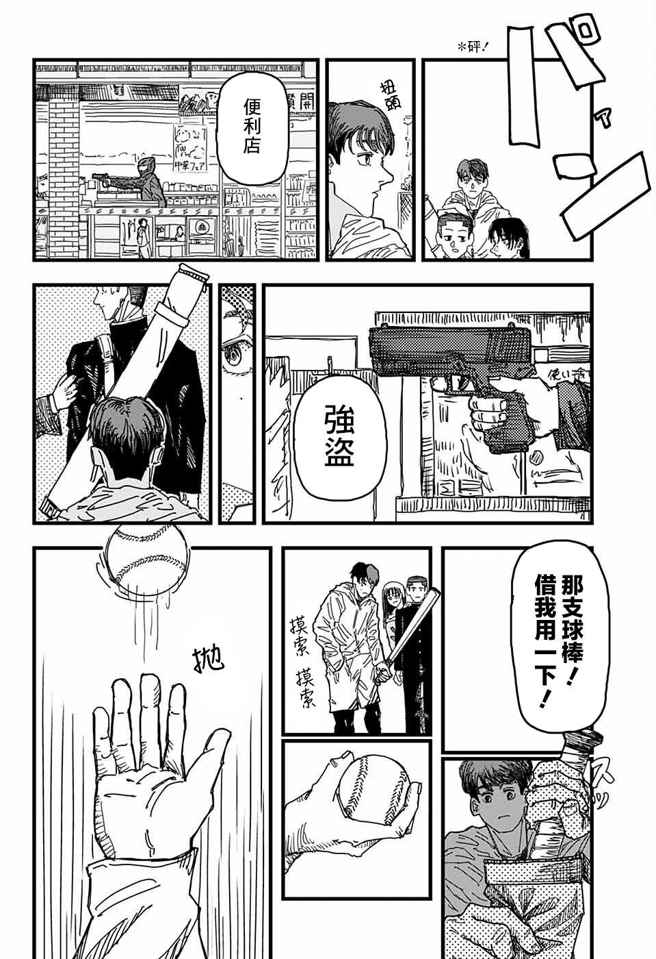 短篇19