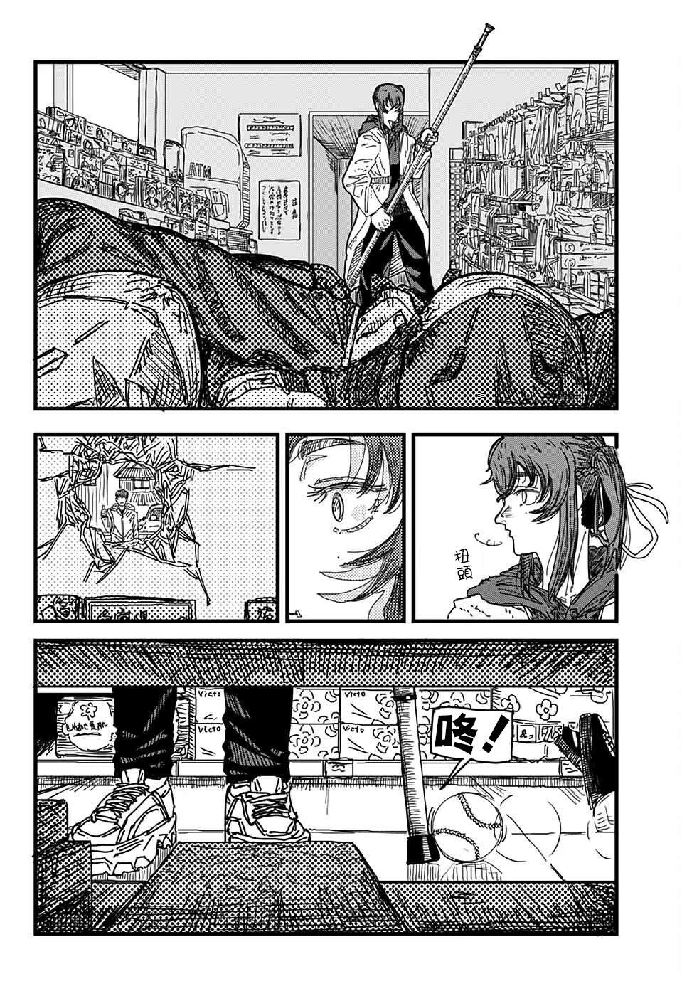 短篇23