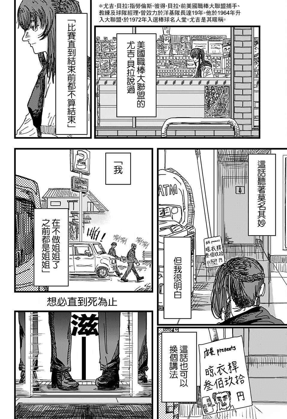 短篇11