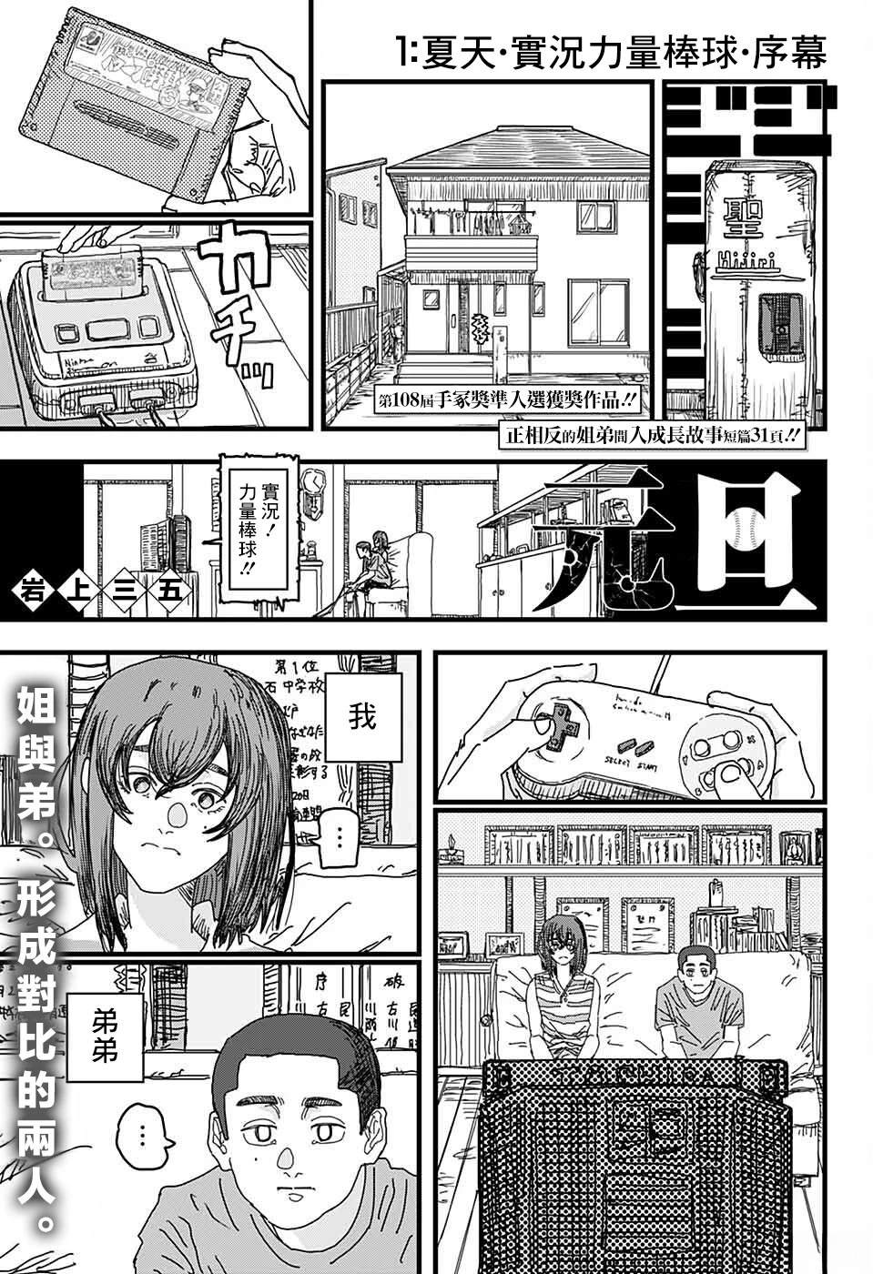 短篇0