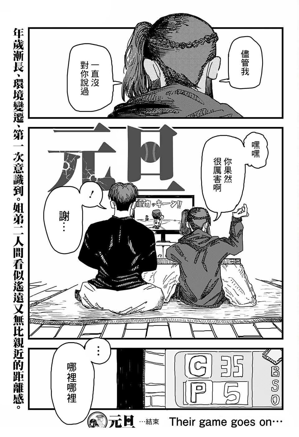 短篇30