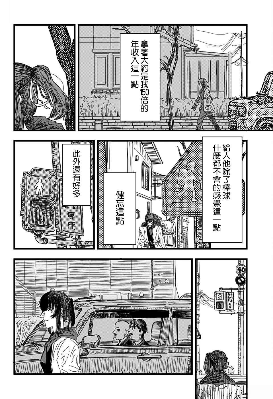 短篇9