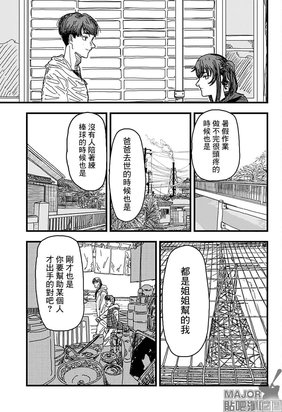 短篇26