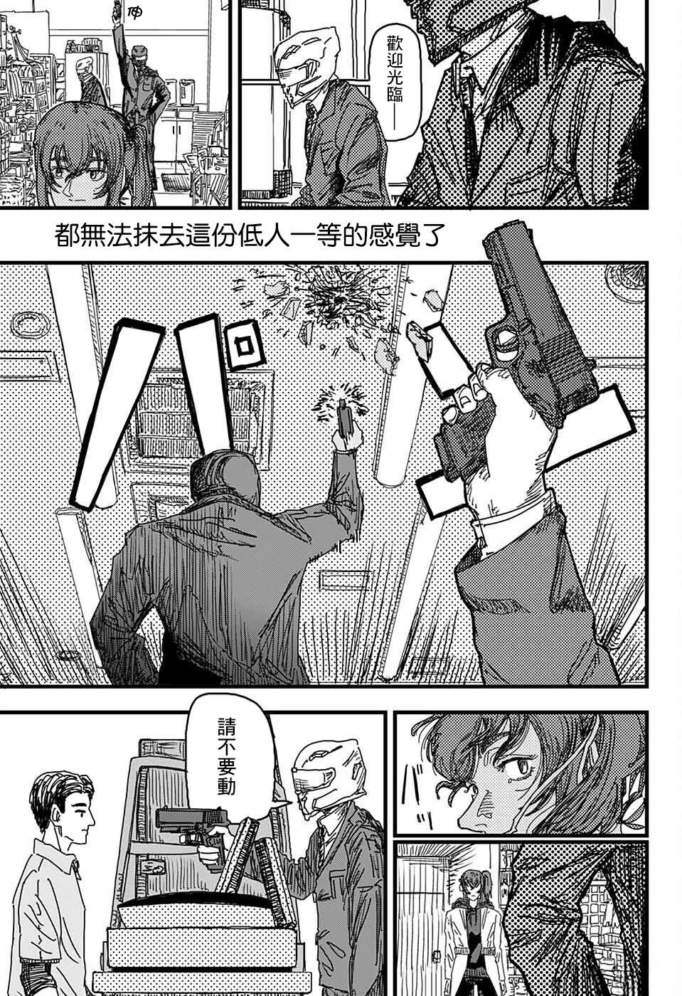 短篇12