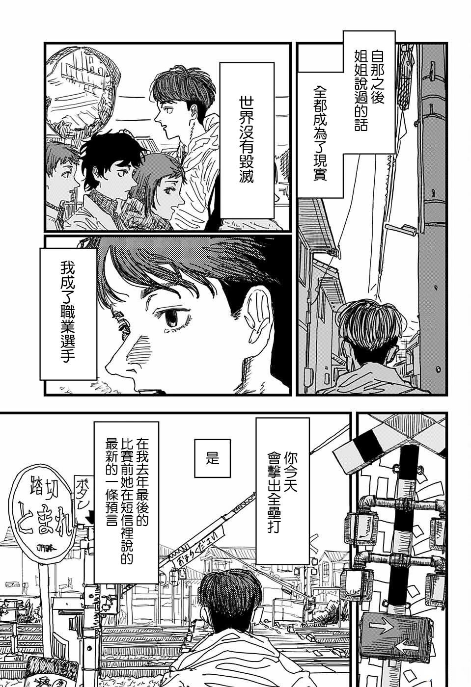 短篇16