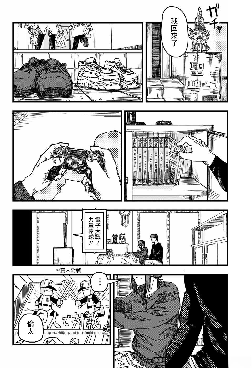 短篇29