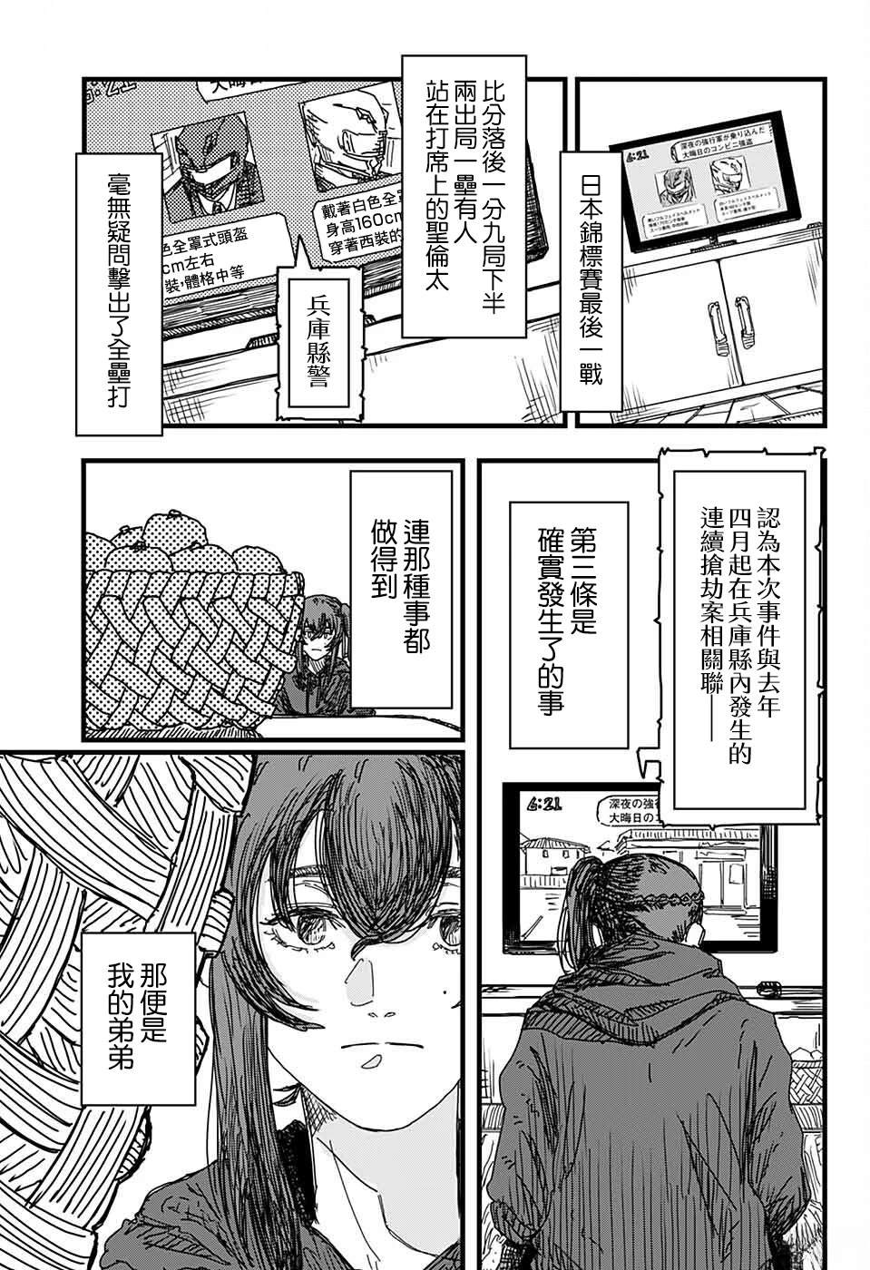 短篇4