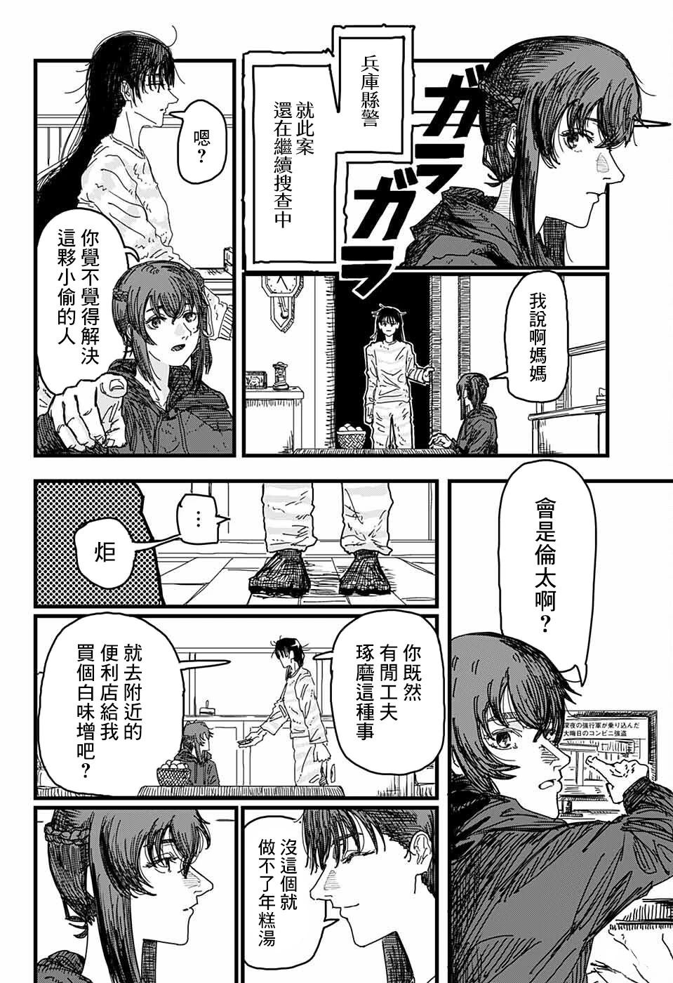 短篇5