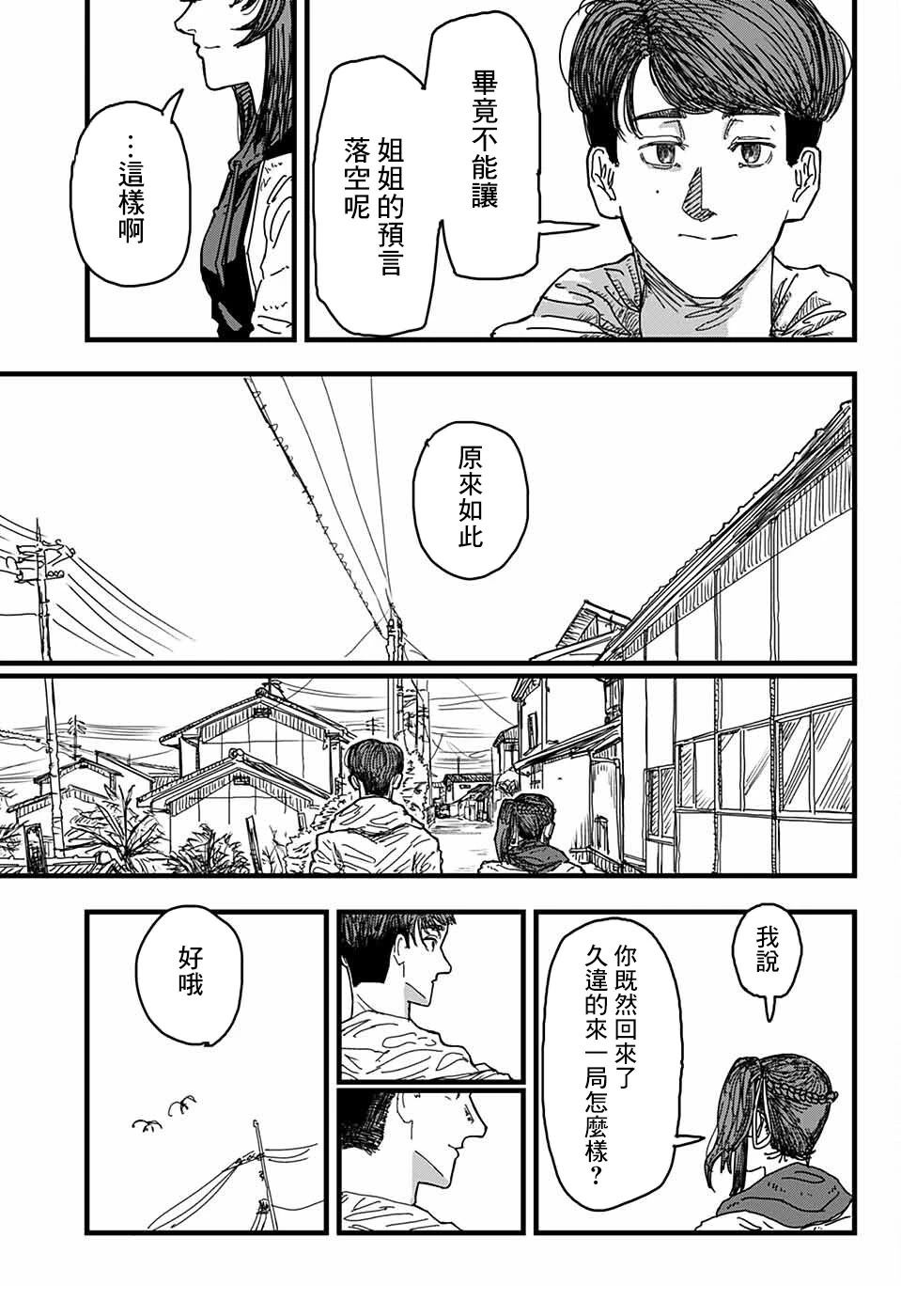 短篇28