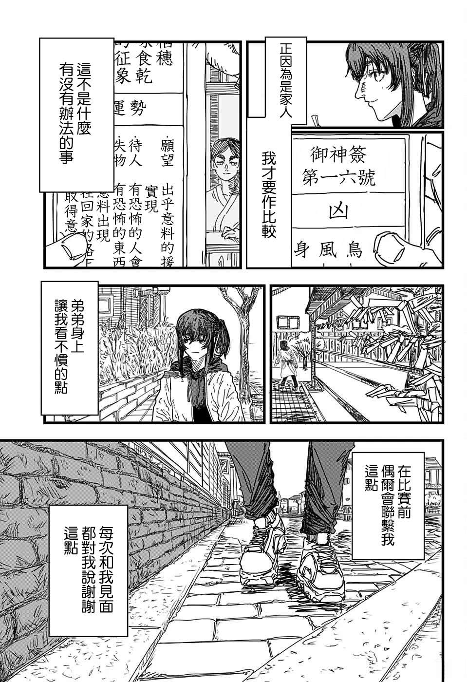 短篇8