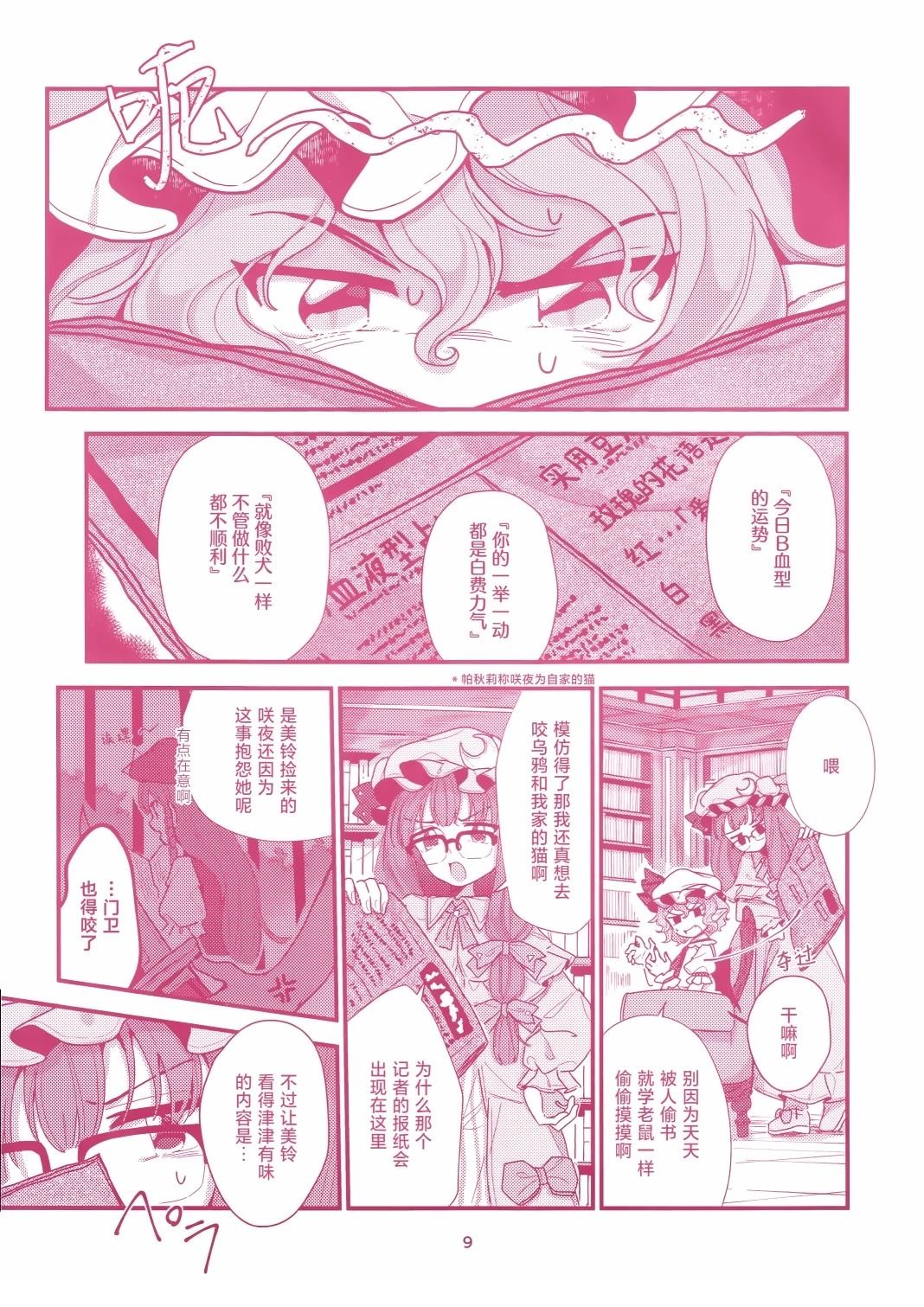 第1话8