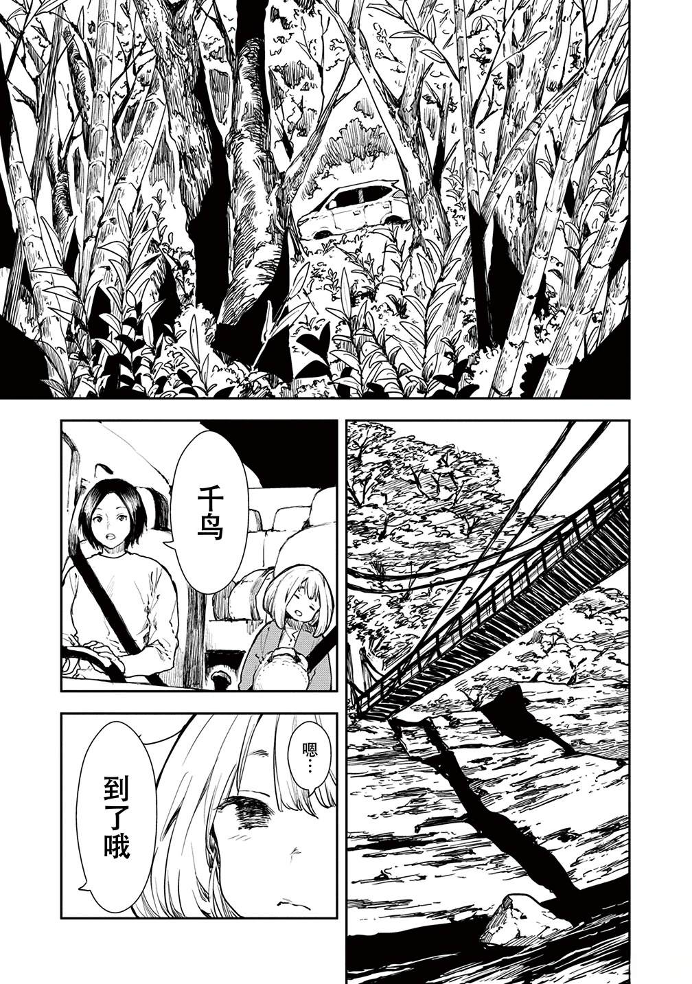 第1话3