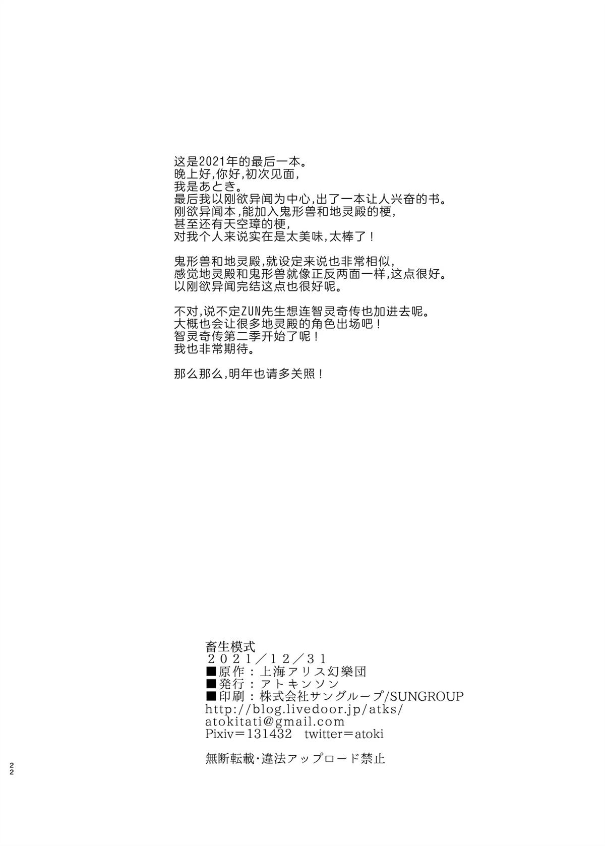第1话21