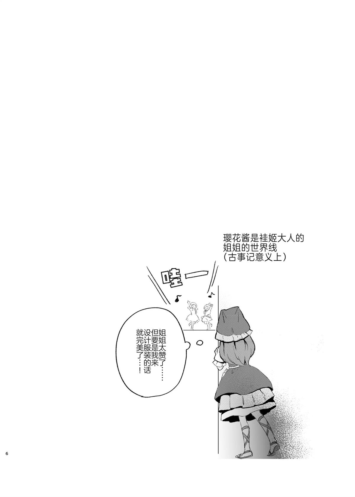 第1话5
