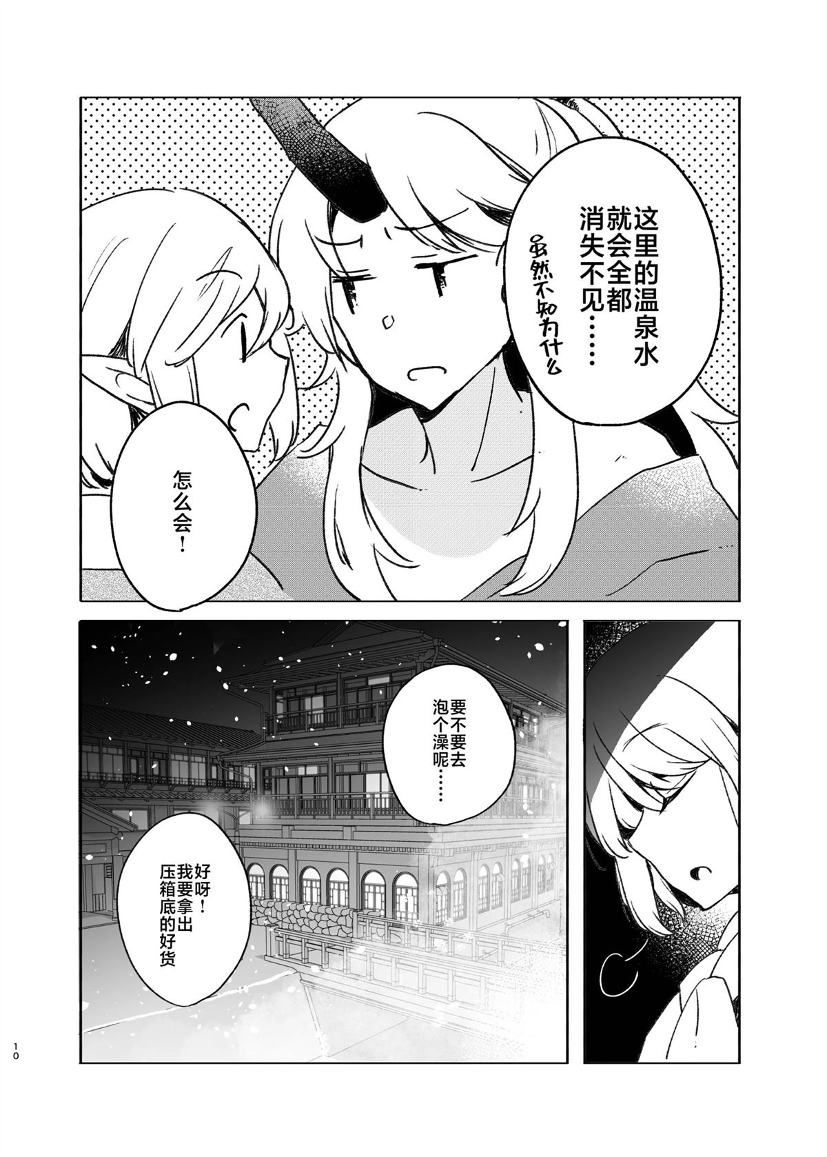 第1话9