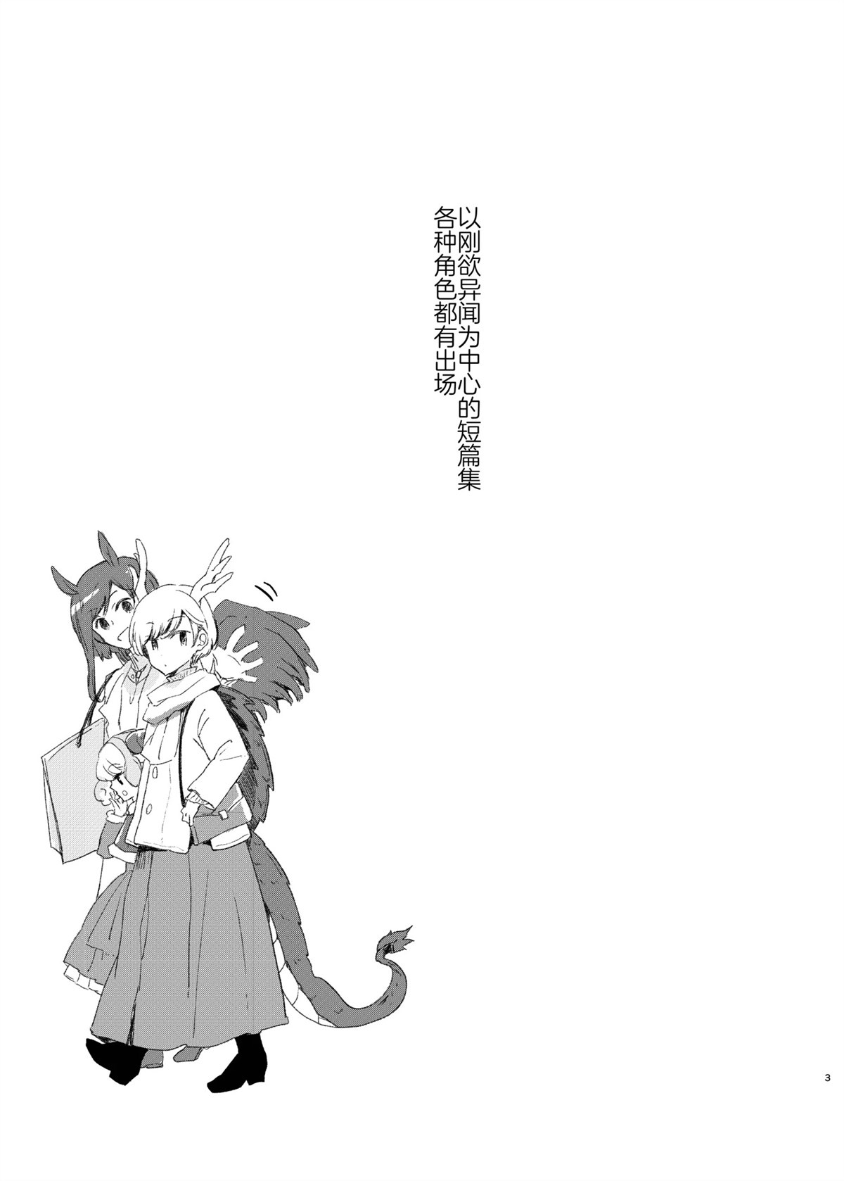 第1话2