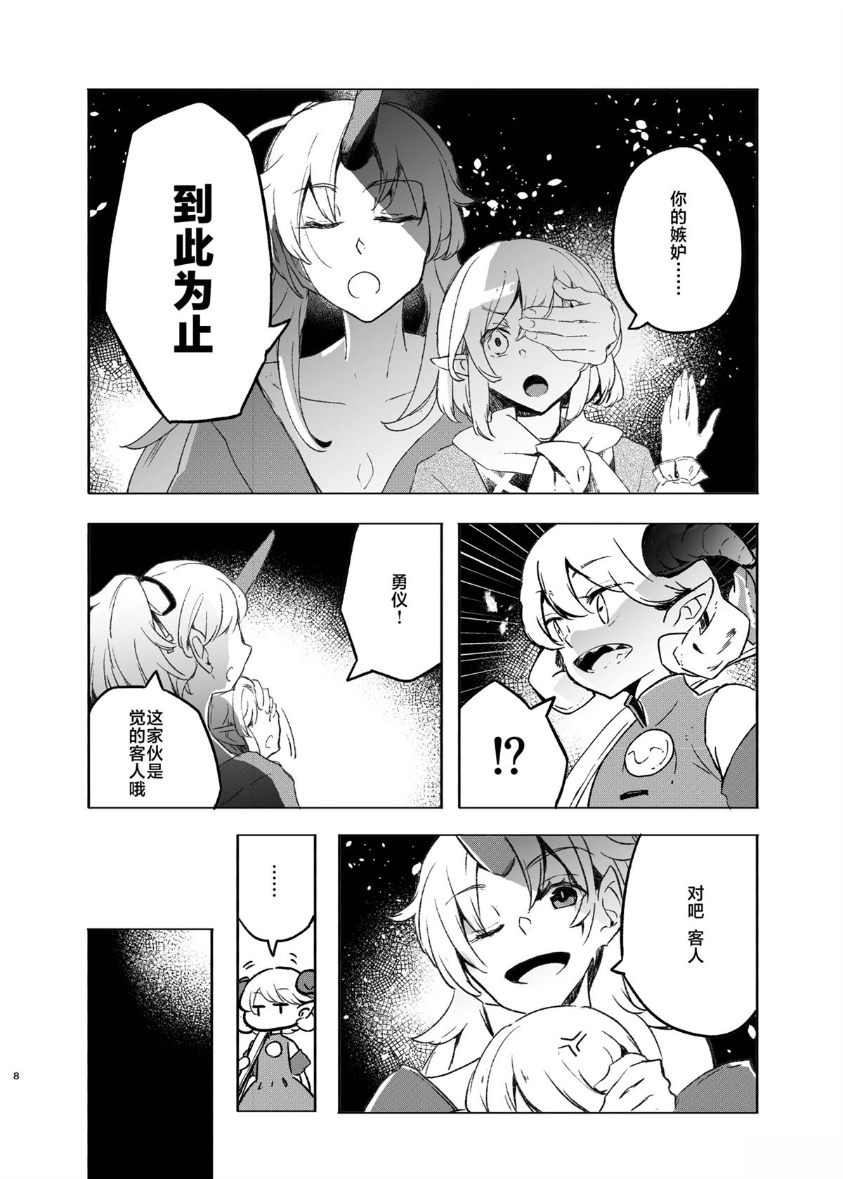 第1话7