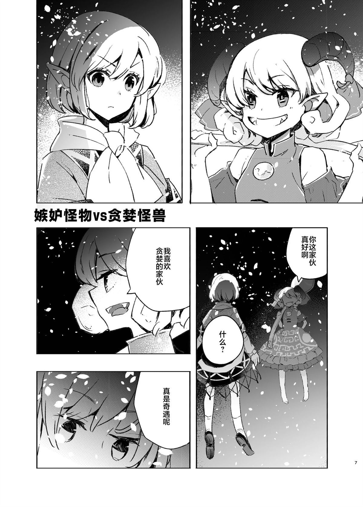 第1话6