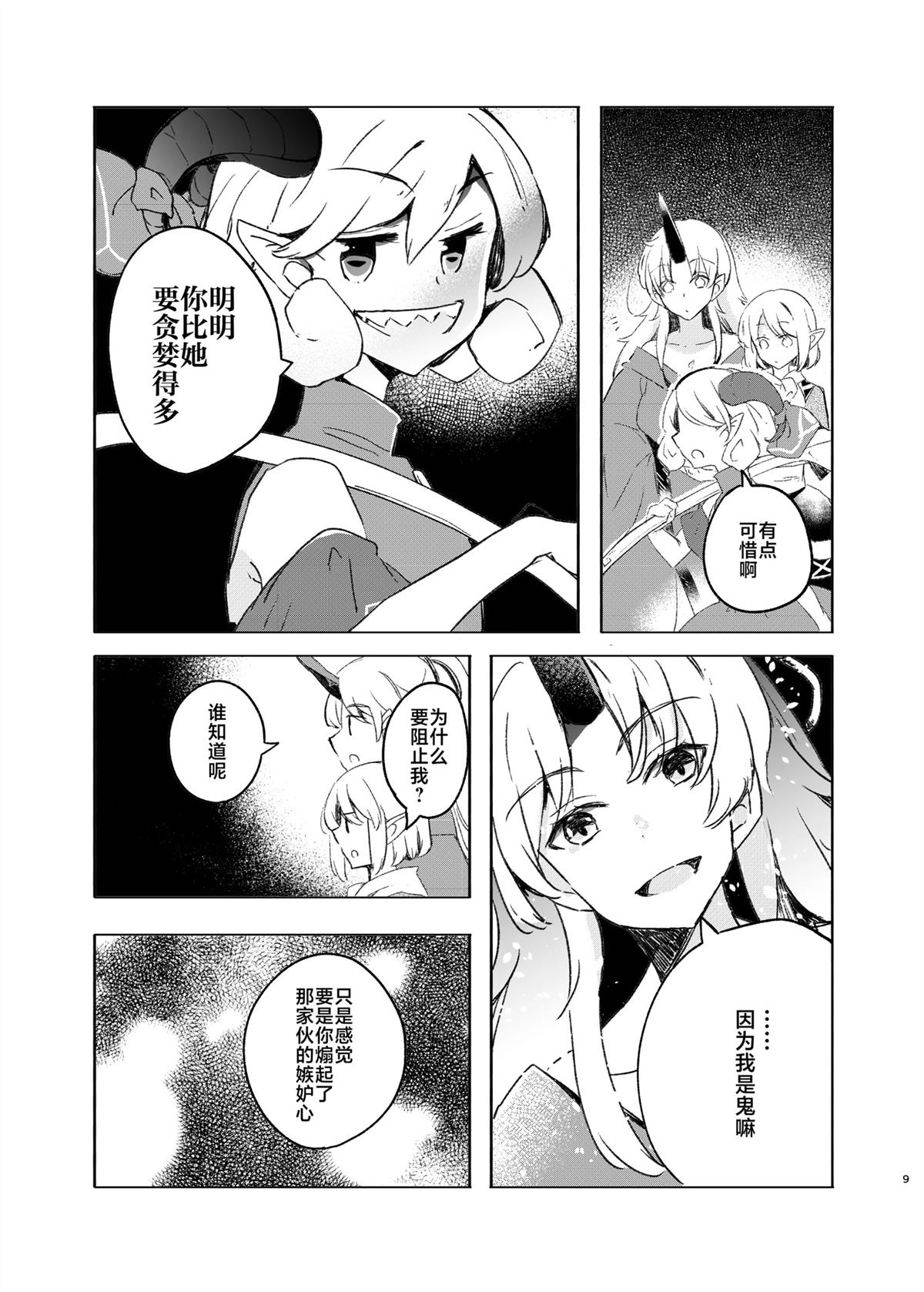第1话8