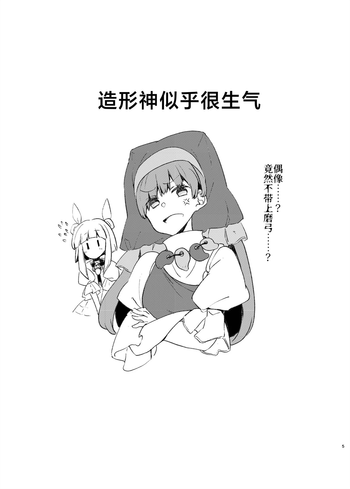 第1话4