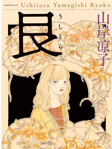 艮