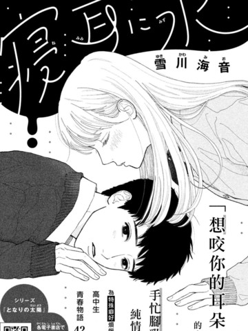氤氲耳语如落雷