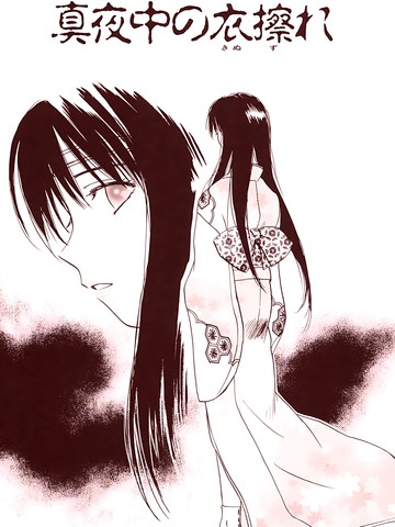 灵能侦探美子