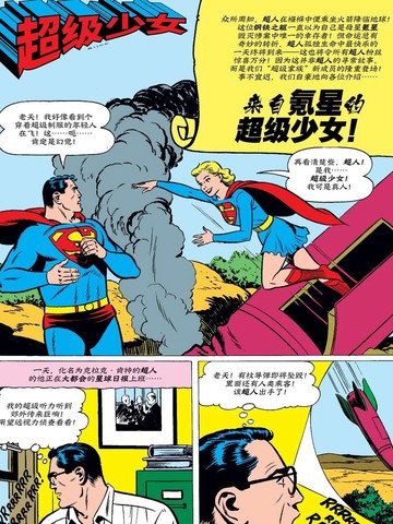 白银时代超级少女