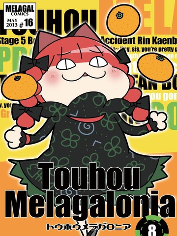 肥磷系列漫画