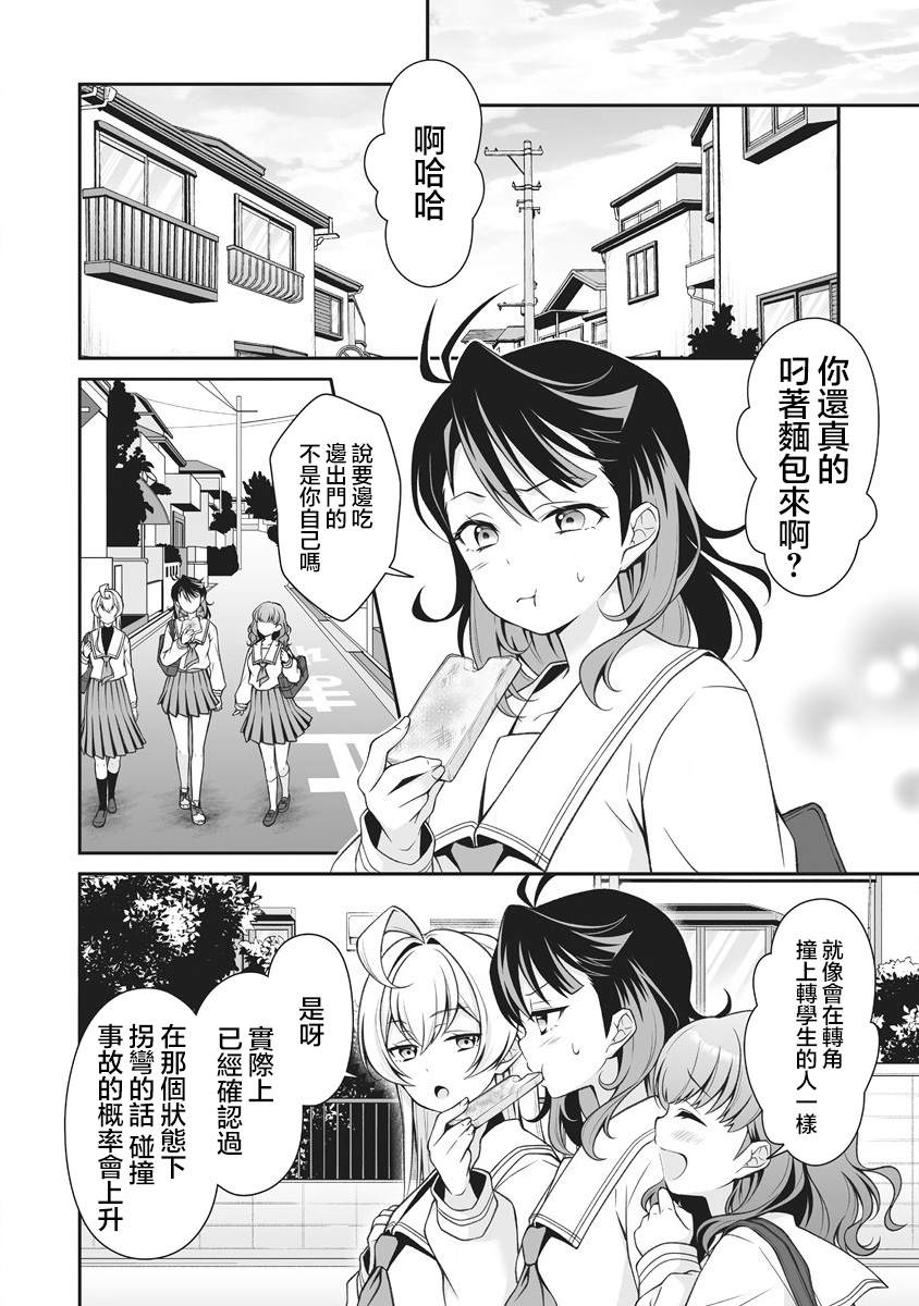 第1话35
