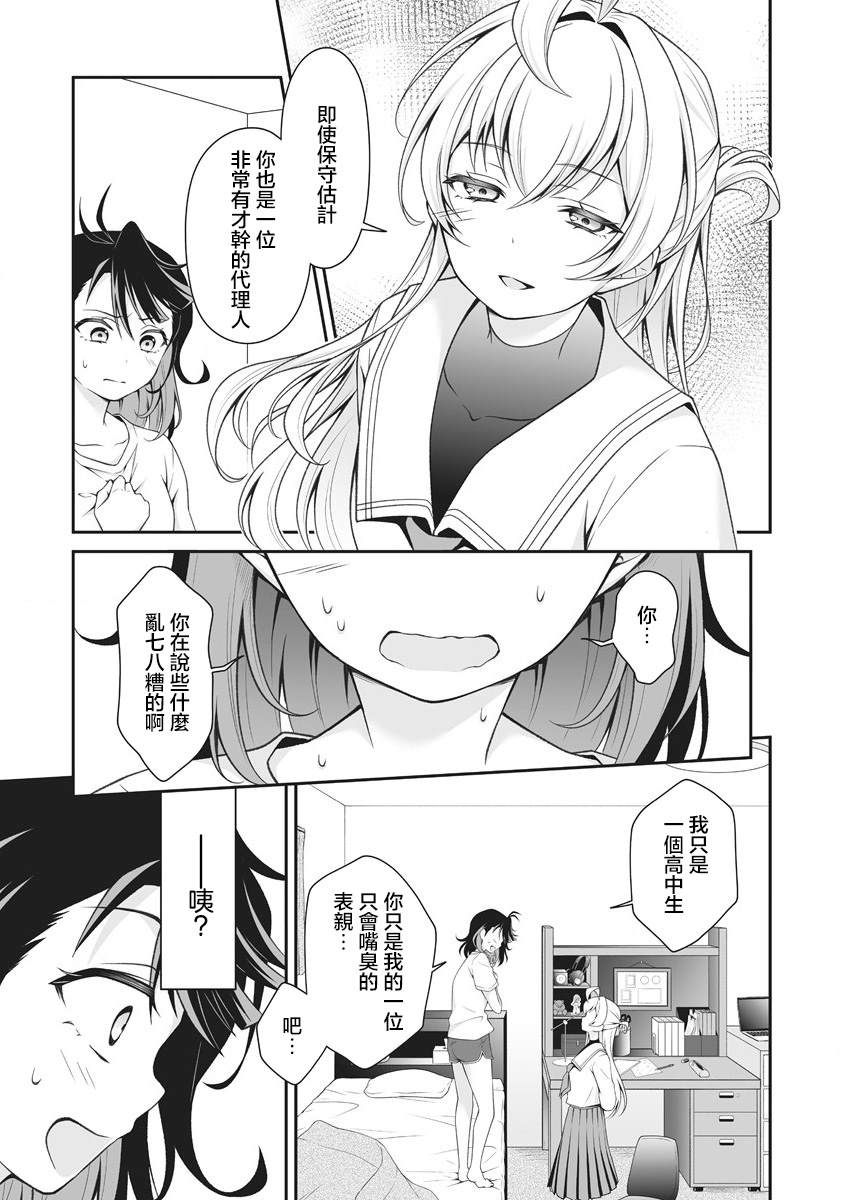 第1话20