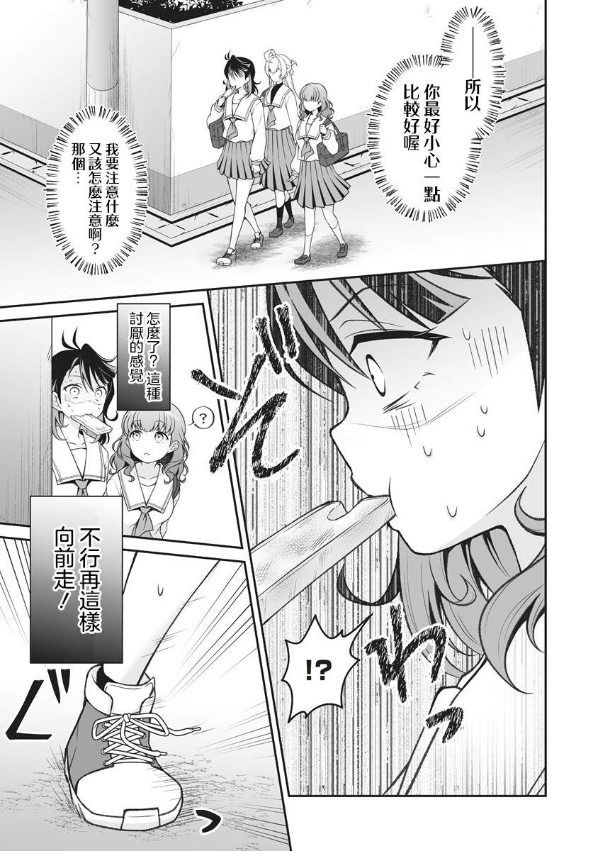 第1话36