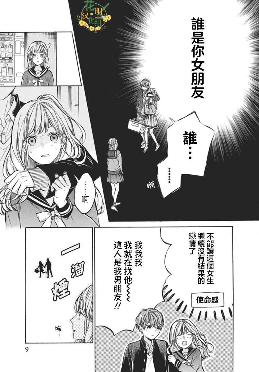 短篇7