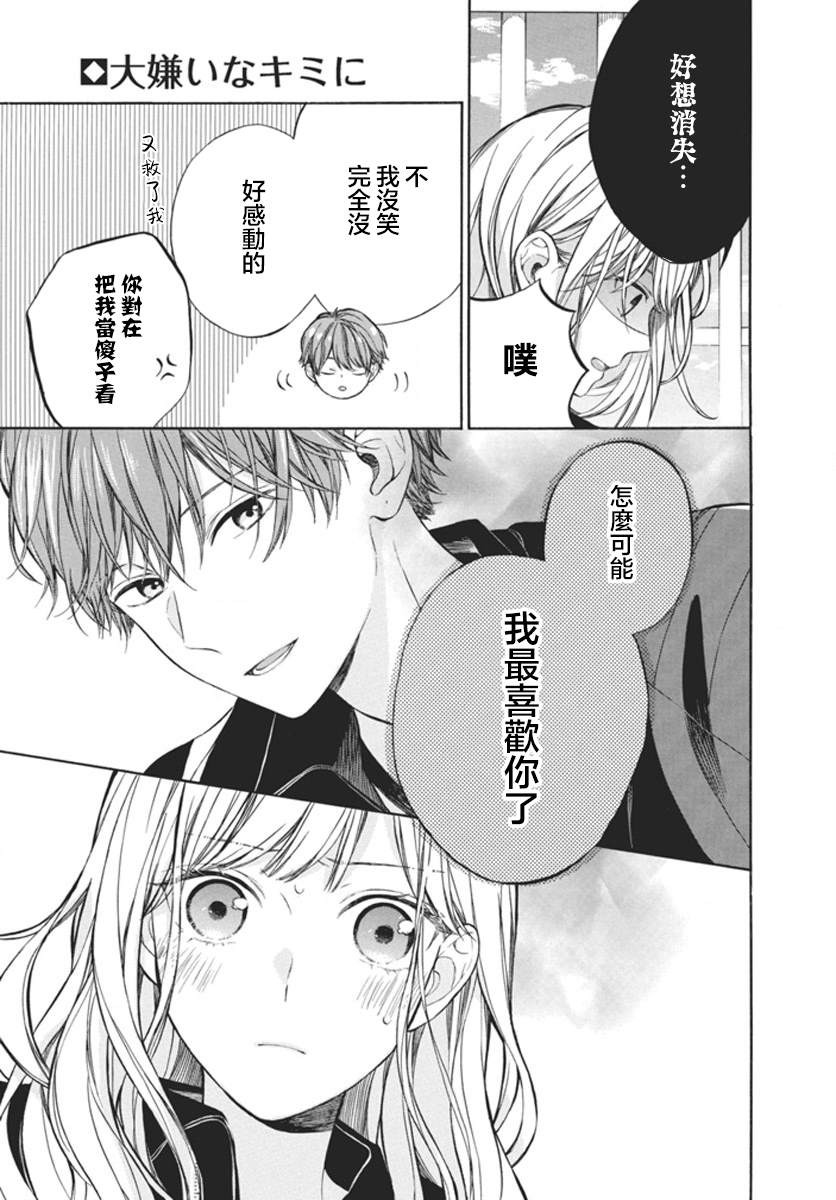 短篇43