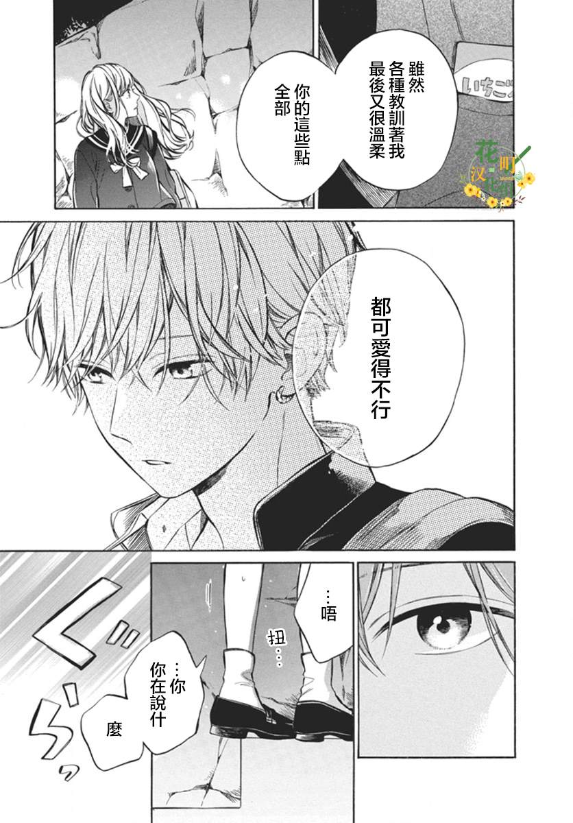短篇29
