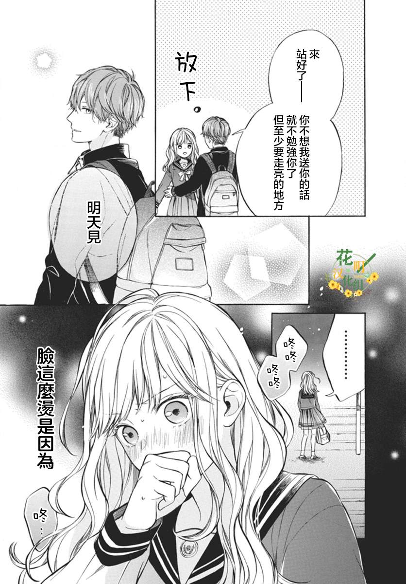 短篇31
